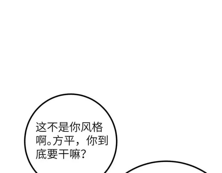 《全球高武》315 世界这么大，我想去看看图64