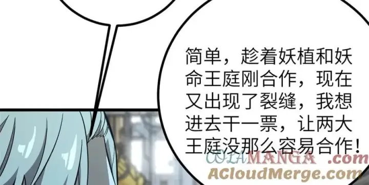 《全球高武》315 世界这么大，我想去看看图65