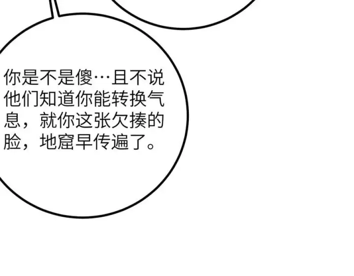 《全球高武》315 世界这么大，我想去看看图67