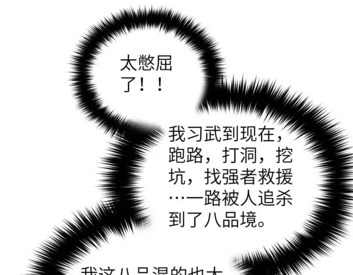 《全球高武》315 世界这么大，我想去看看图7