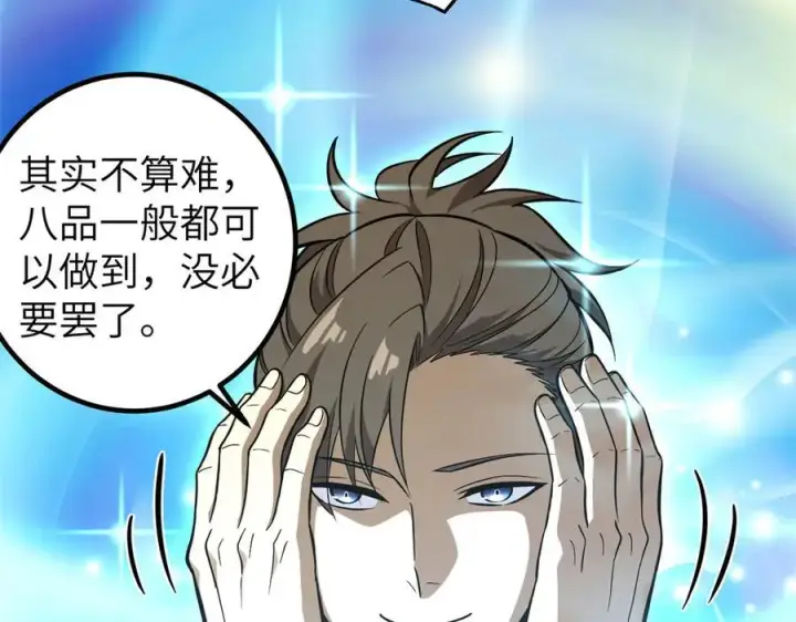 《全球高武》315 世界这么大，我想去看看图70