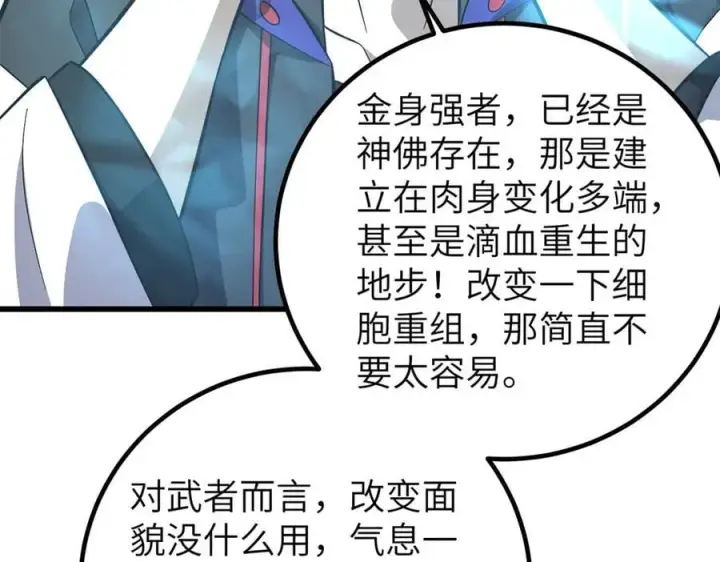 《全球高武》315 世界这么大，我想去看看图72