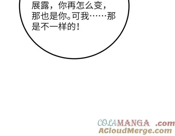 《全球高武》315 世界这么大，我想去看看图73