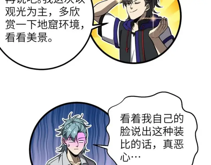 《全球高武》315 世界这么大，我想去看看图76