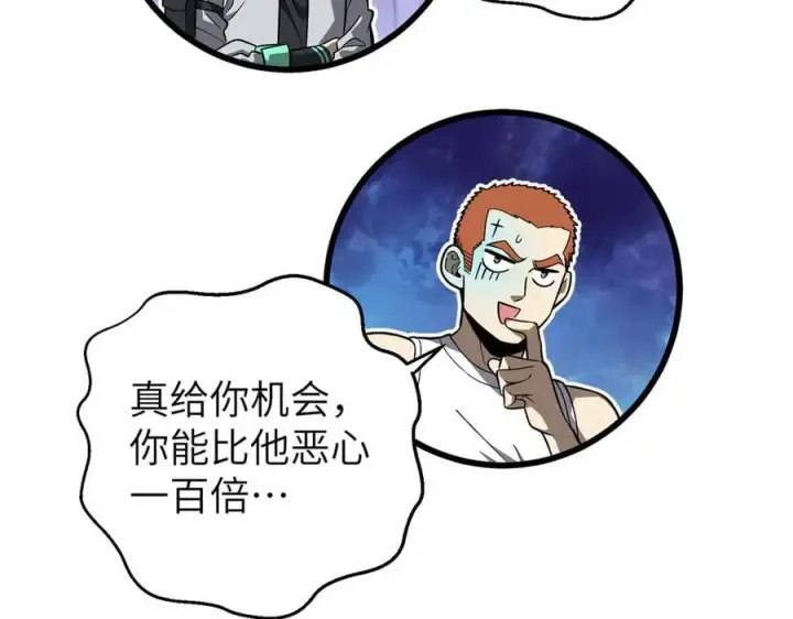 《全球高武》315 世界这么大，我想去看看图78