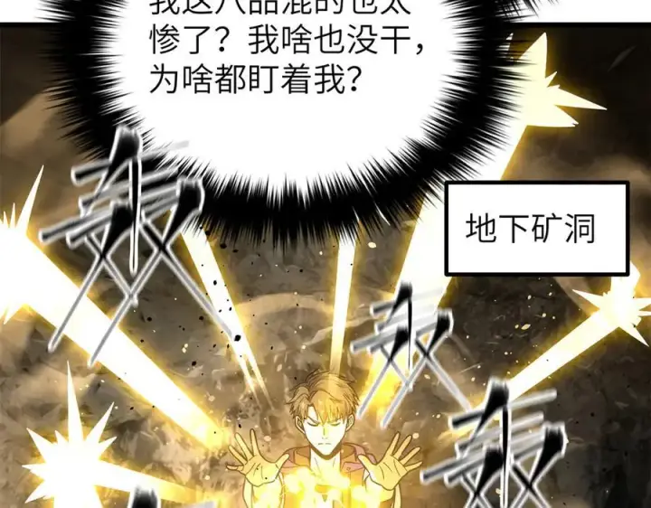《全球高武》315 世界这么大，我想去看看图8