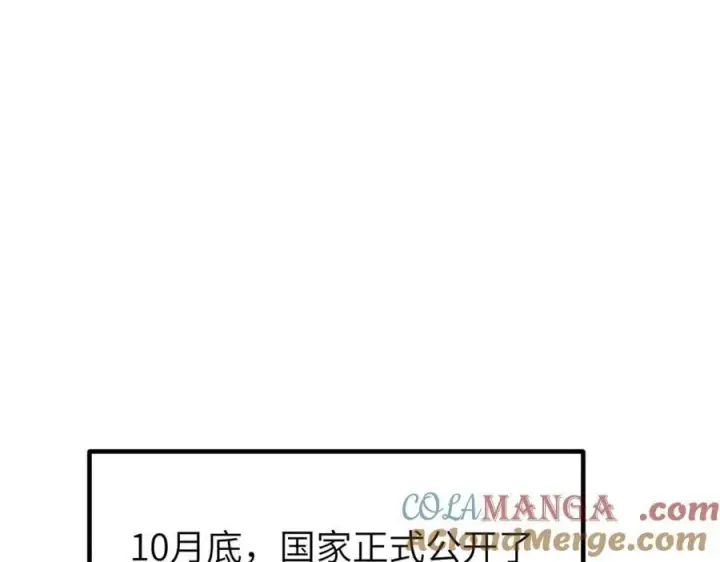 《全球高武》315 世界这么大，我想去看看图81