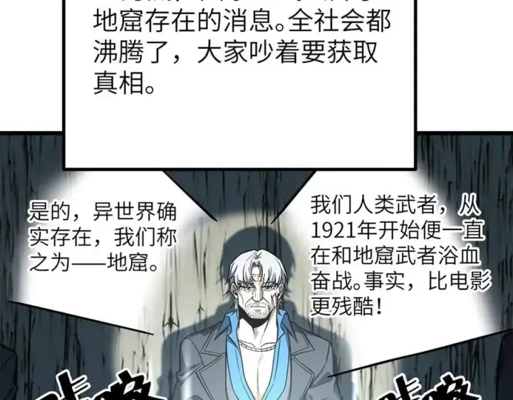《全球高武》315 世界这么大，我想去看看图82