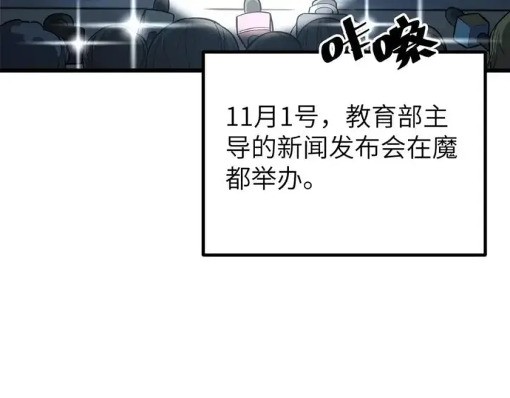 《全球高武》315 世界这么大，我想去看看图84