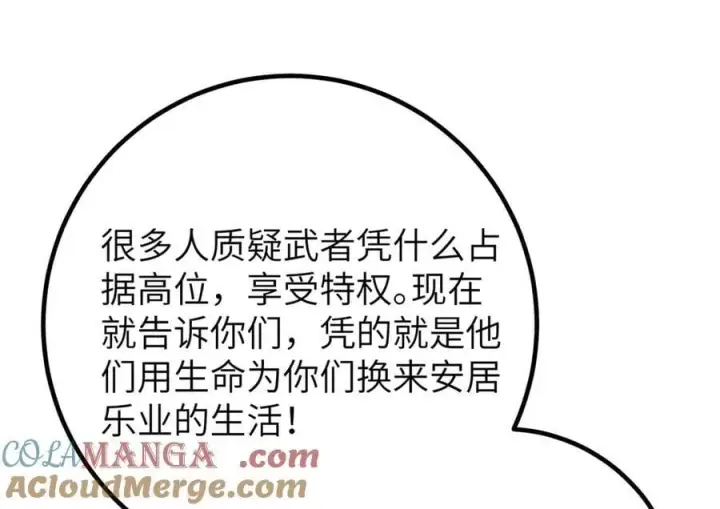 《全球高武》315 世界这么大，我想去看看图85