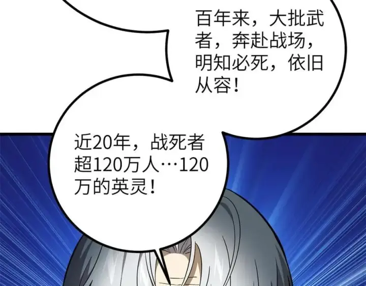 《全球高武》315 世界这么大，我想去看看图86