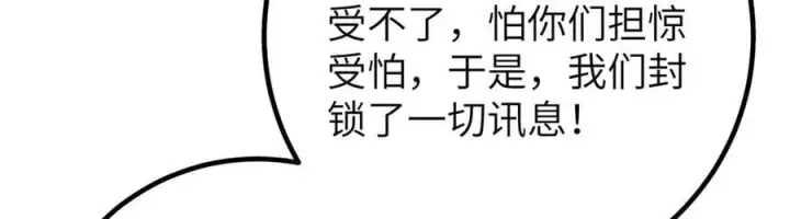 《全球高武》315 世界这么大，我想去看看图88