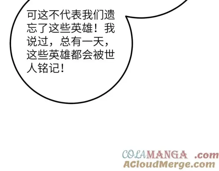 《全球高武》315 世界这么大，我想去看看图89