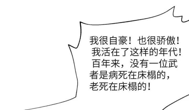 《全球高武》315 世界这么大，我想去看看图90
