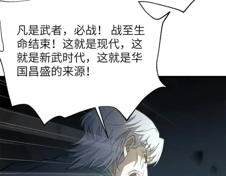 《全球高武》315 世界这么大，我想去看看图91