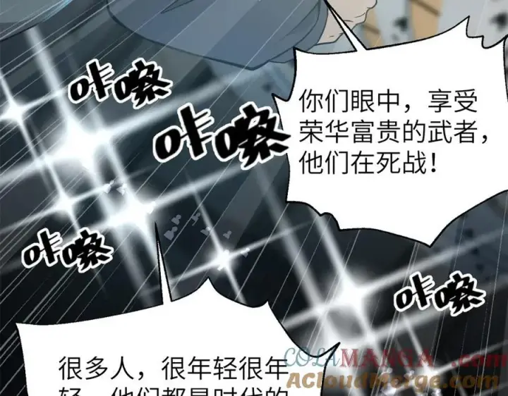 《全球高武》315 世界这么大，我想去看看图93