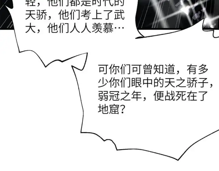 《全球高武》315 世界这么大，我想去看看图94