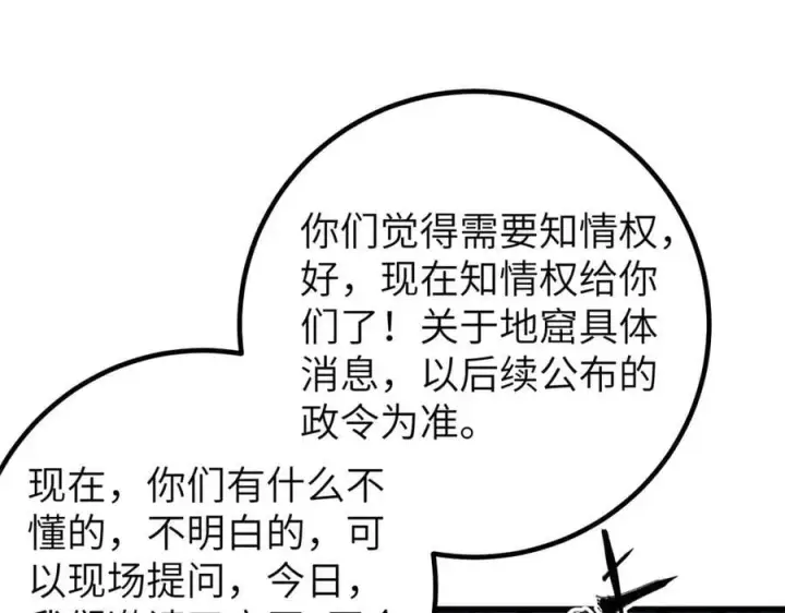 《全球高武》315 世界这么大，我想去看看图96