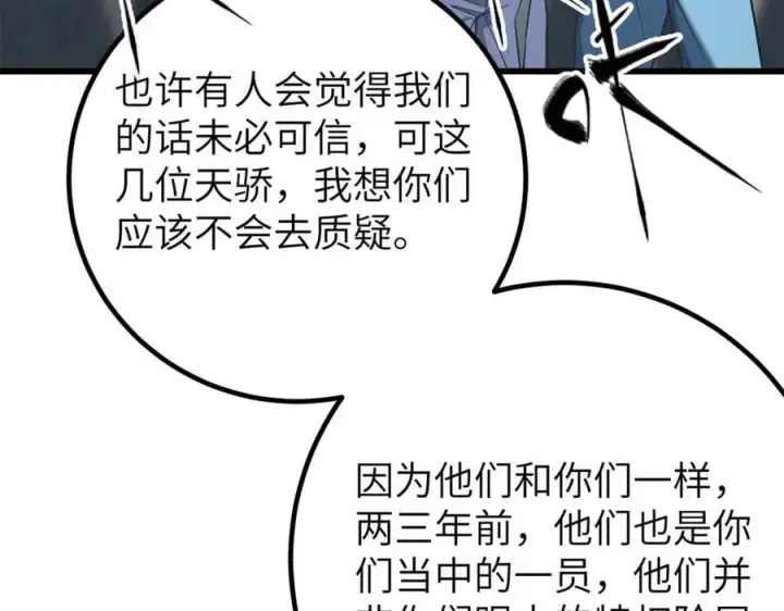 《全球高武》315 世界这么大，我想去看看图98