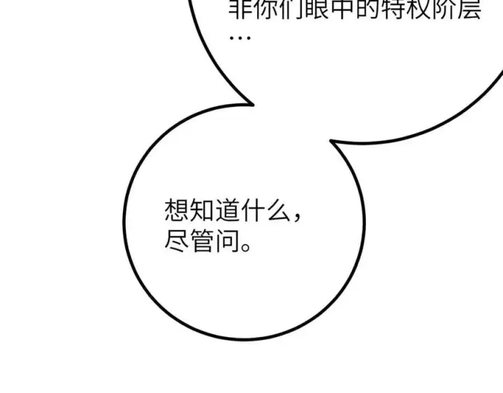 《全球高武》315 世界这么大，我想去看看图99