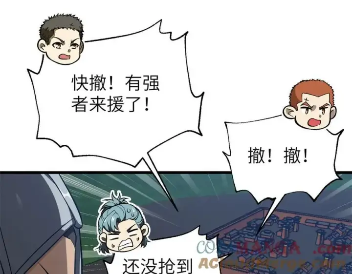 《全球高武》316 入城图101