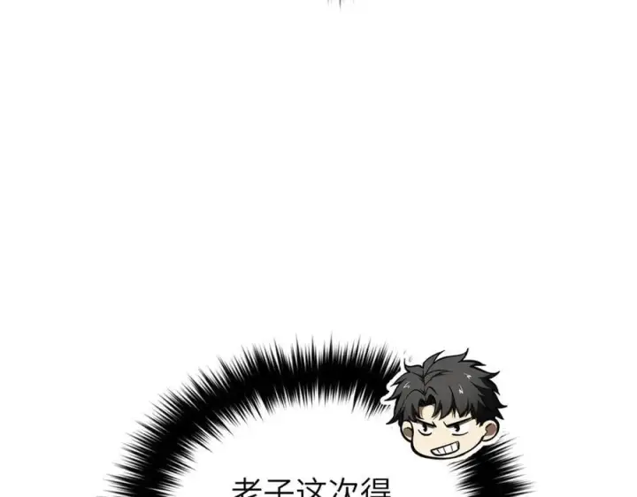 《全球高武》316 入城图148