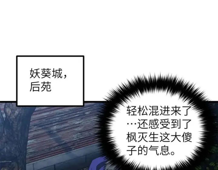 《全球高武》316 入城图19