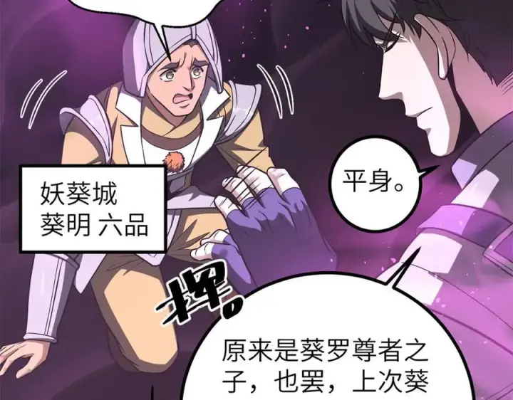 《全球高武》316 入城图38