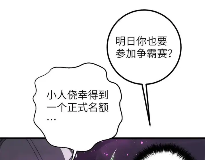 《全球高武》316 入城图54