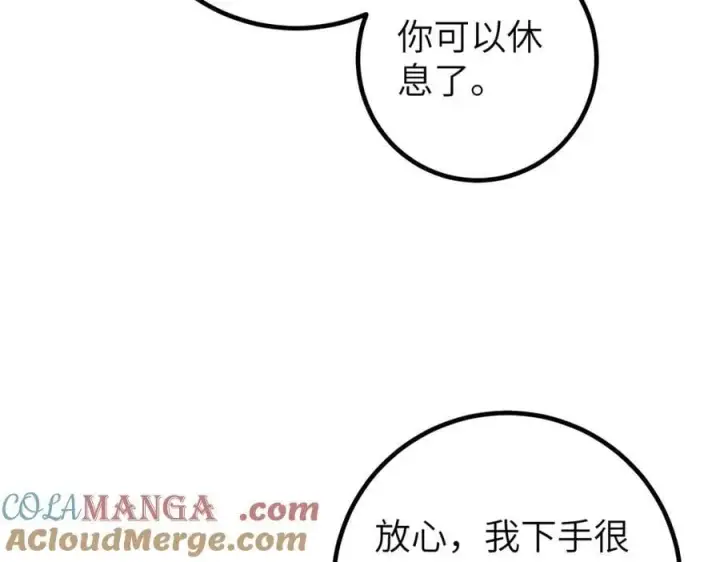 《全球高武》316 入城图69