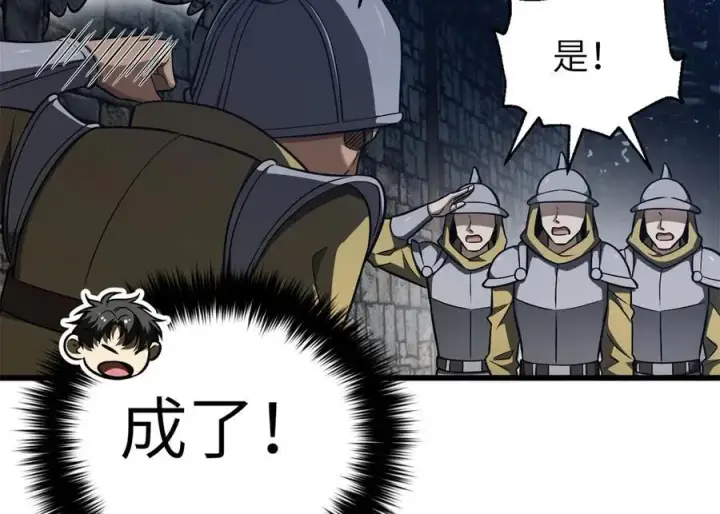 《全球高武》316 入城图78