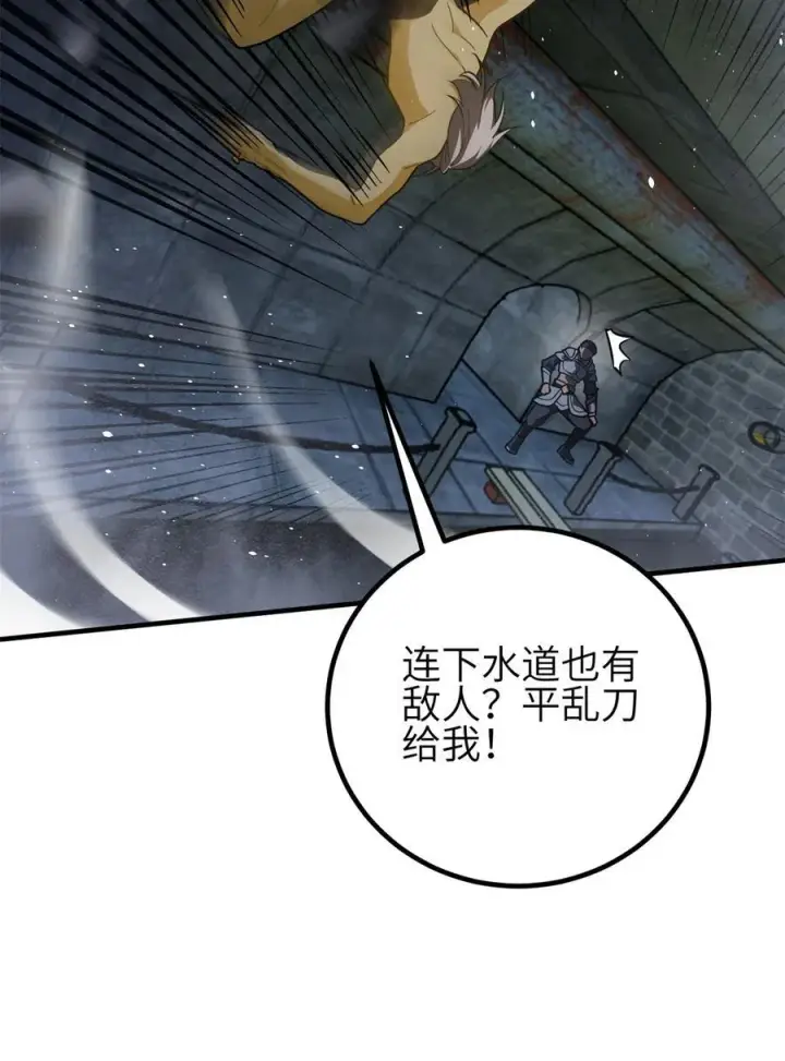 《全球高武》239 因祸得福图15