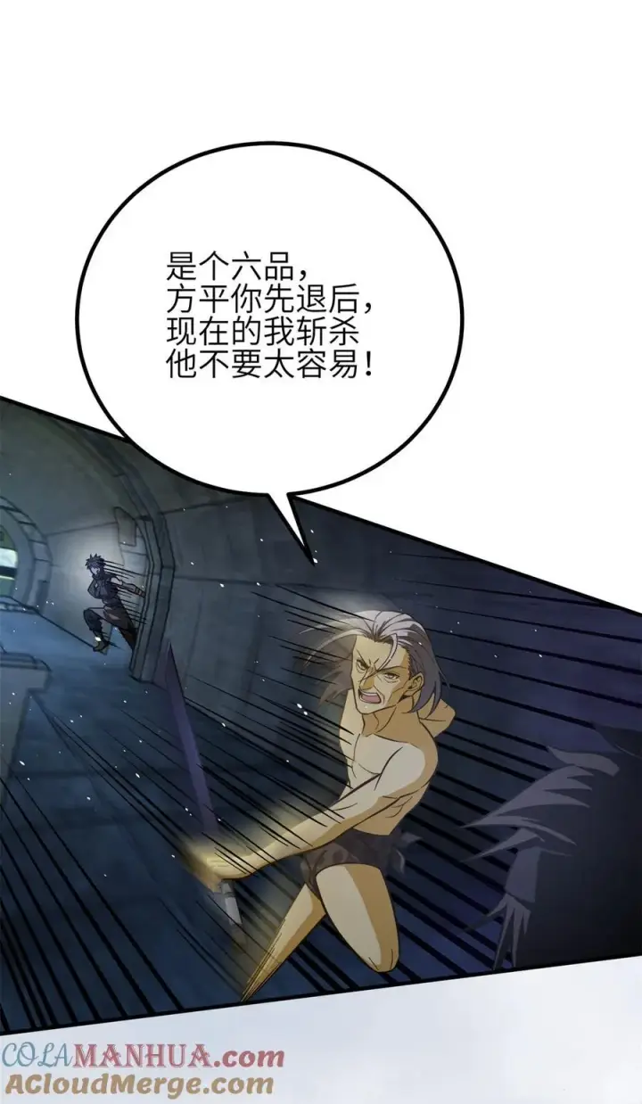 《全球高武》239 因祸得福图16
