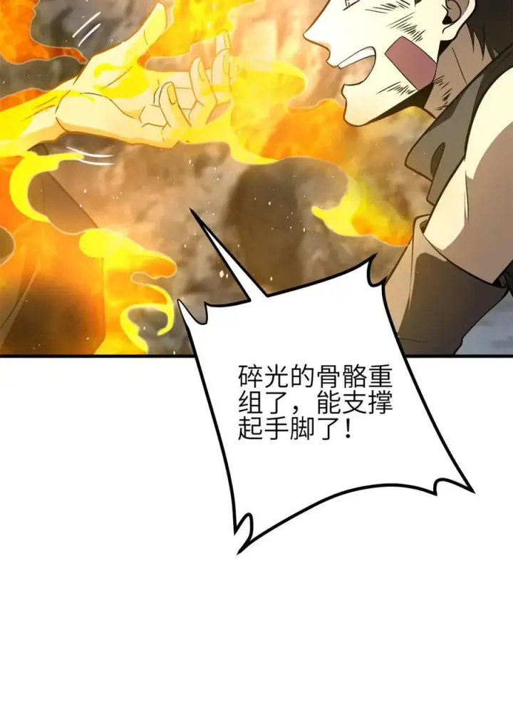 《全球高武》239 因祸得福图2