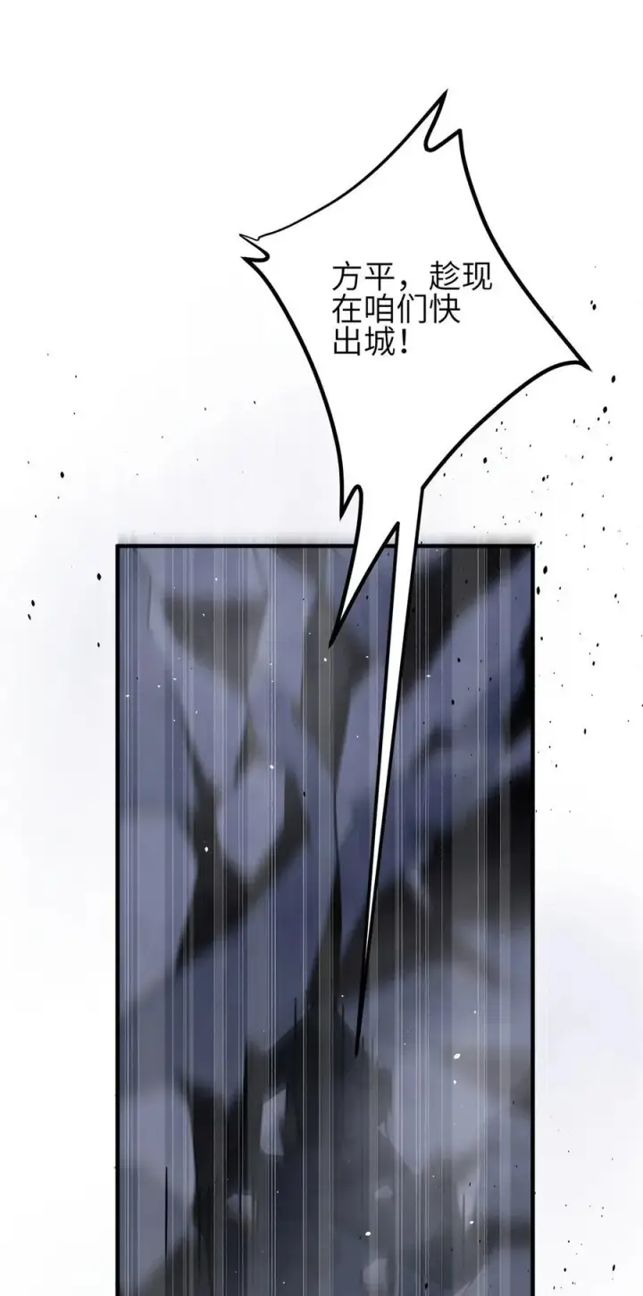 《全球高武》239 因祸得福图21