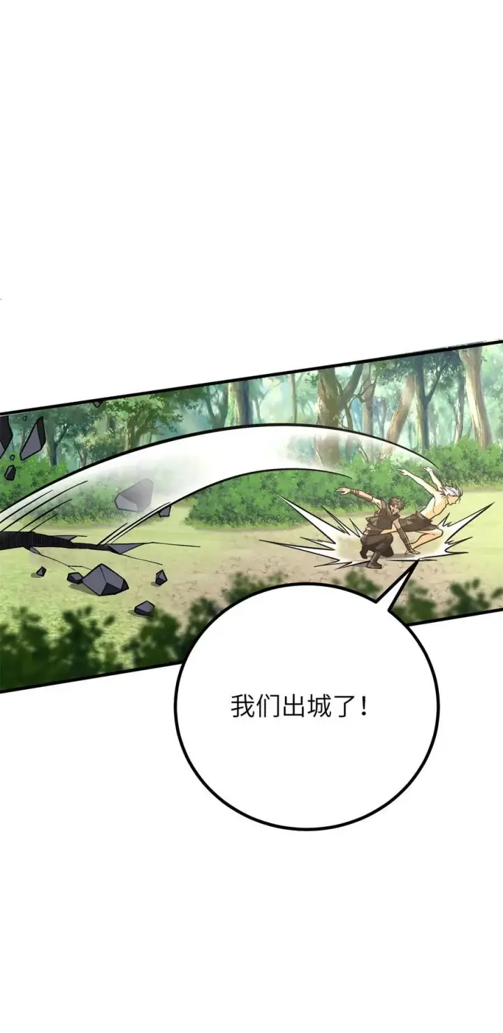《全球高武》239 因祸得福图24