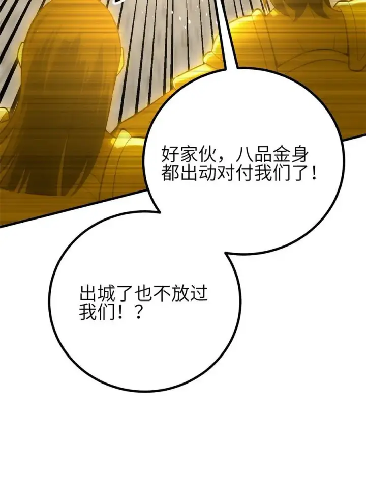 《全球高武》239 因祸得福图26