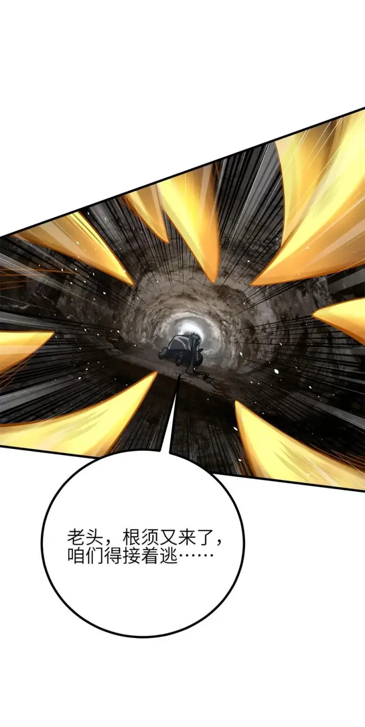 《全球高武》239 因祸得福图3
