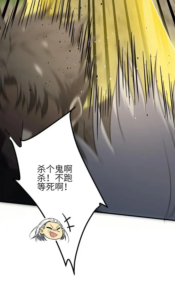 《全球高武》239 因祸得福图30