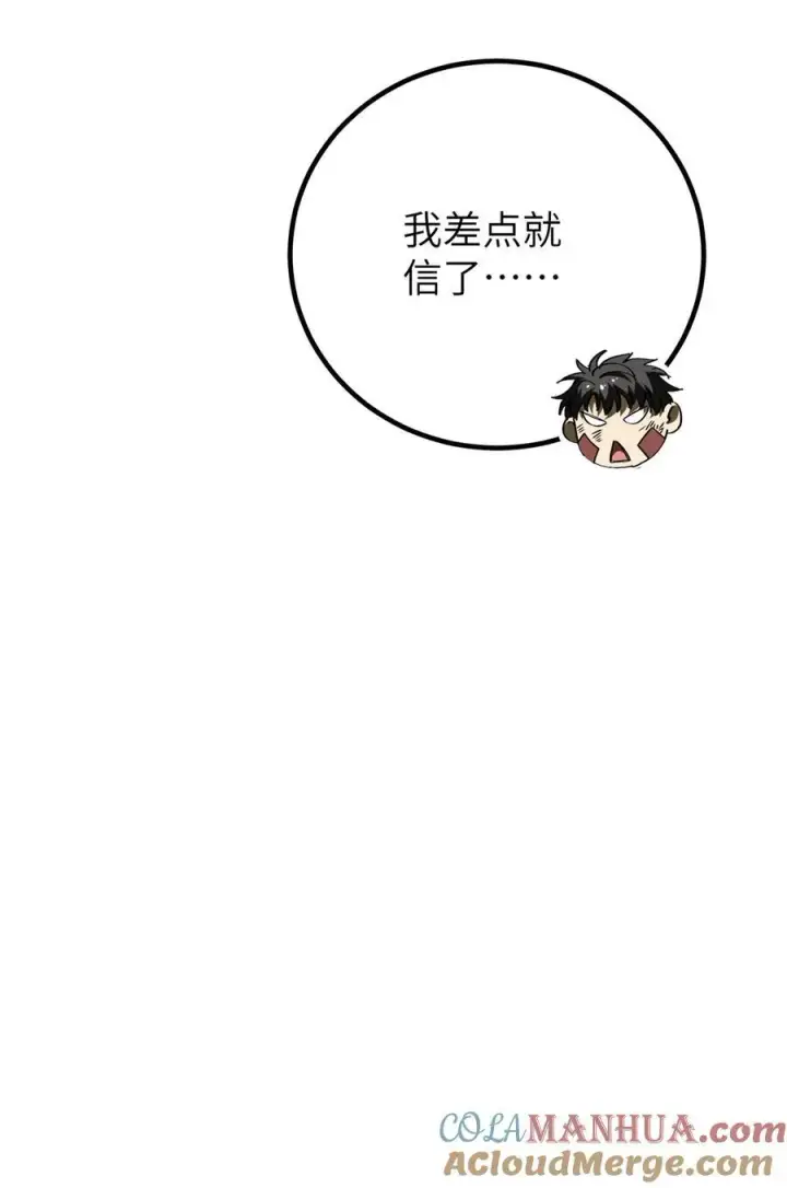 《全球高武》239 因祸得福图31