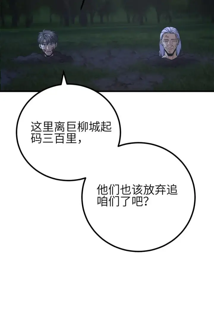 《全球高武》239 因祸得福图33