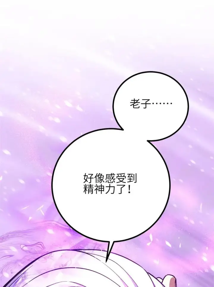 《全球高武》239 因祸得福图44