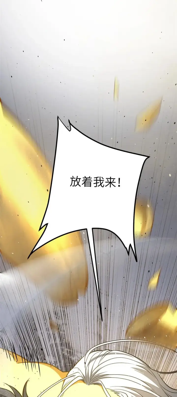 《全球高武》239 因祸得福图5