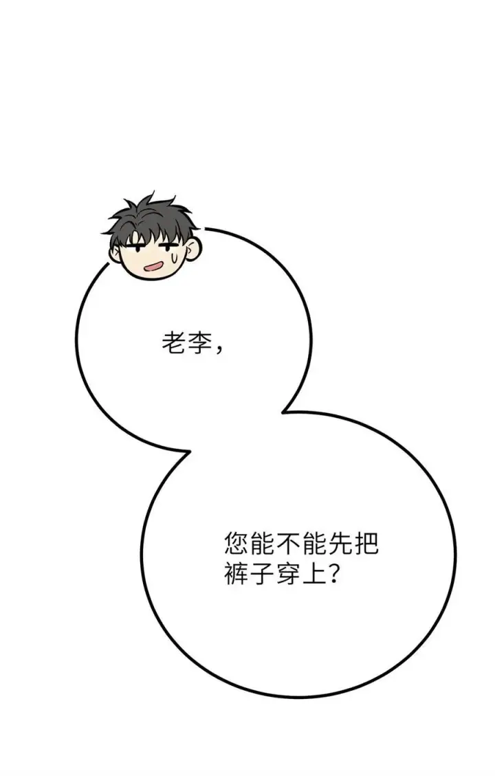 《全球高武》239 因祸得福图56