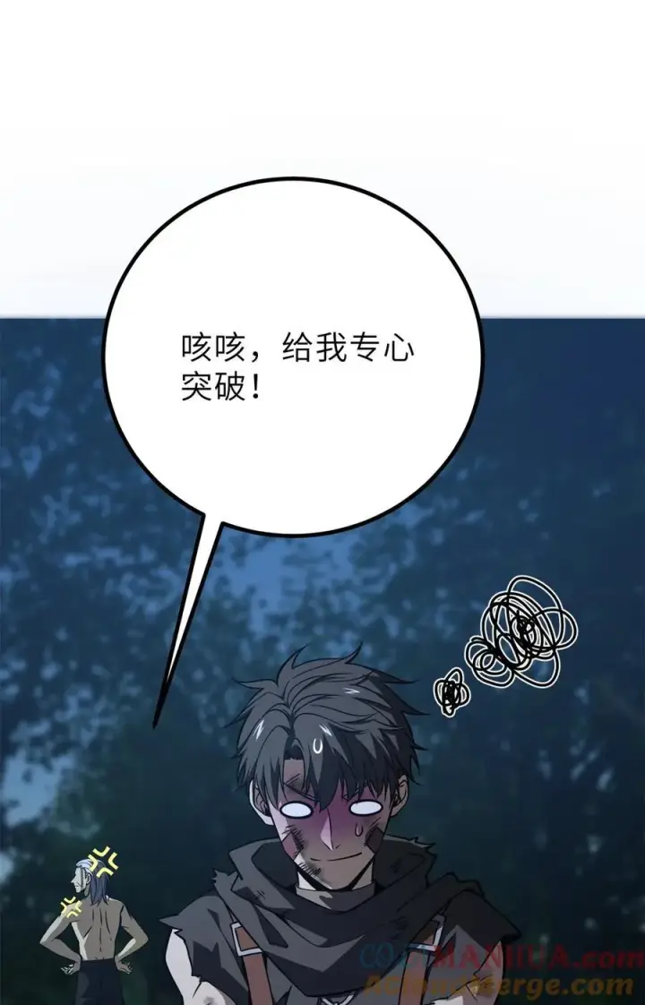 《全球高武》239 因祸得福图58