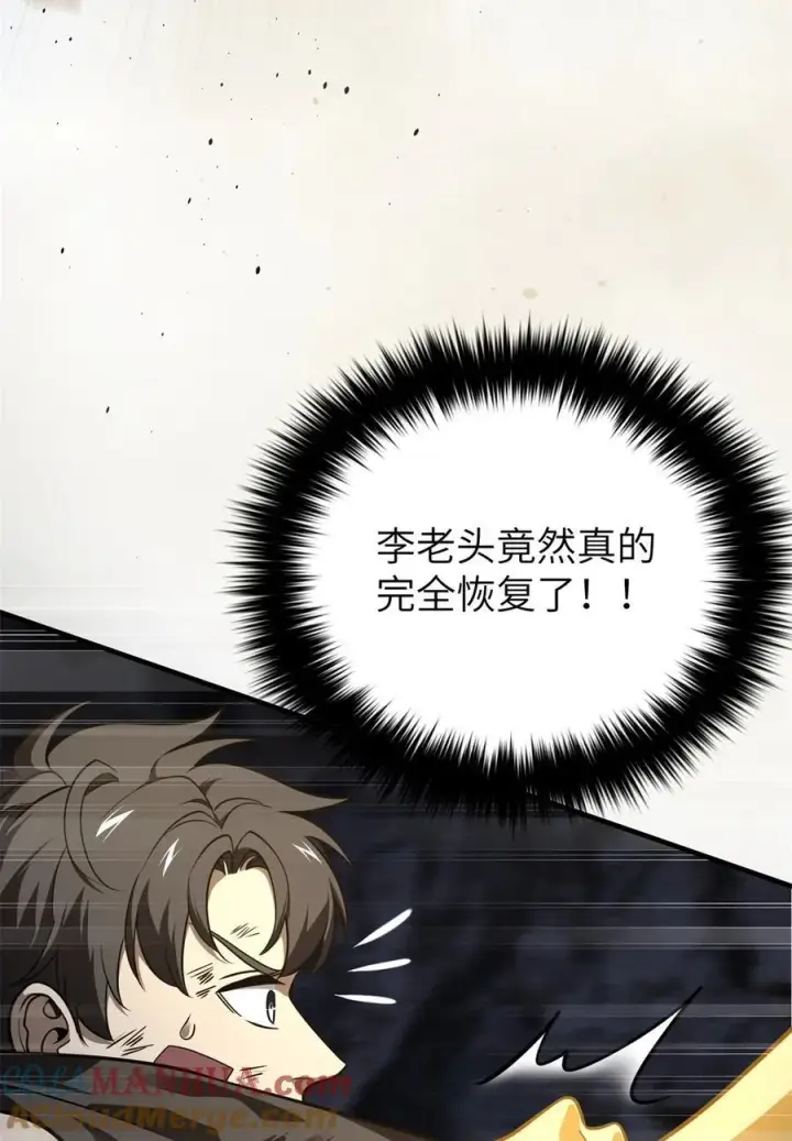 《全球高武》239 因祸得福图7
