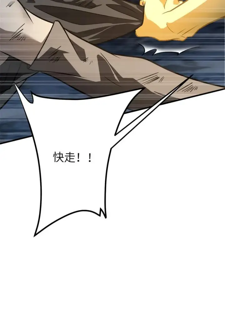 《全球高武》239 因祸得福图8