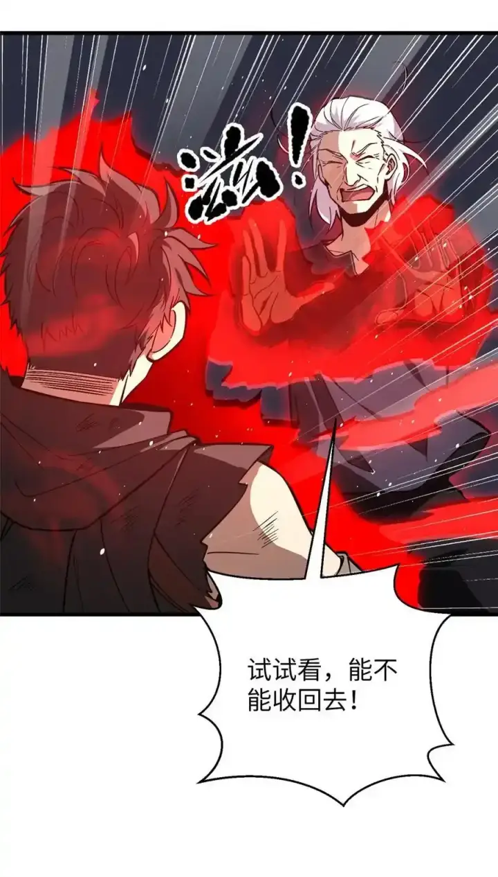 《全球高武》240 五品境！图11