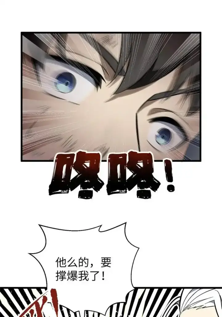 《全球高武》240 五品境！图14