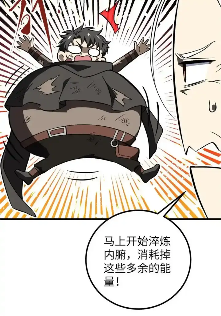 《全球高武》240 五品境！图15